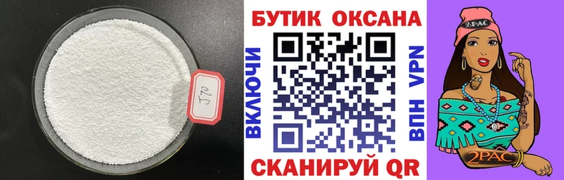 БУТИРАТ бутандиол  цены наркотик  Москва 