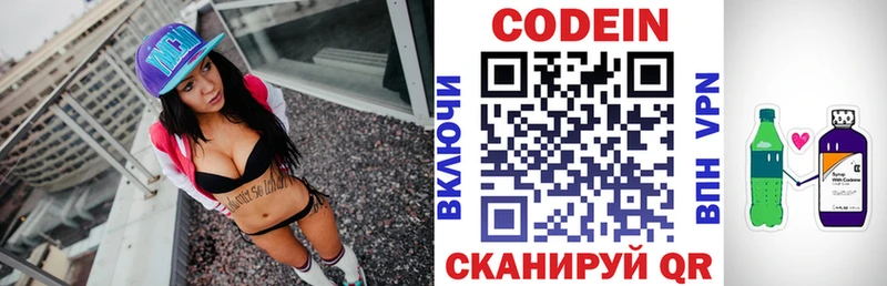 наркотики  Москва  Кодеиновый сироп Lean Purple Drank 