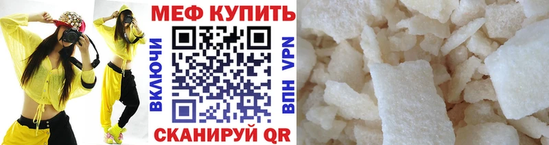 гидра маркетплейс  купить закладку  Москва  Мефедрон мяу мяу 